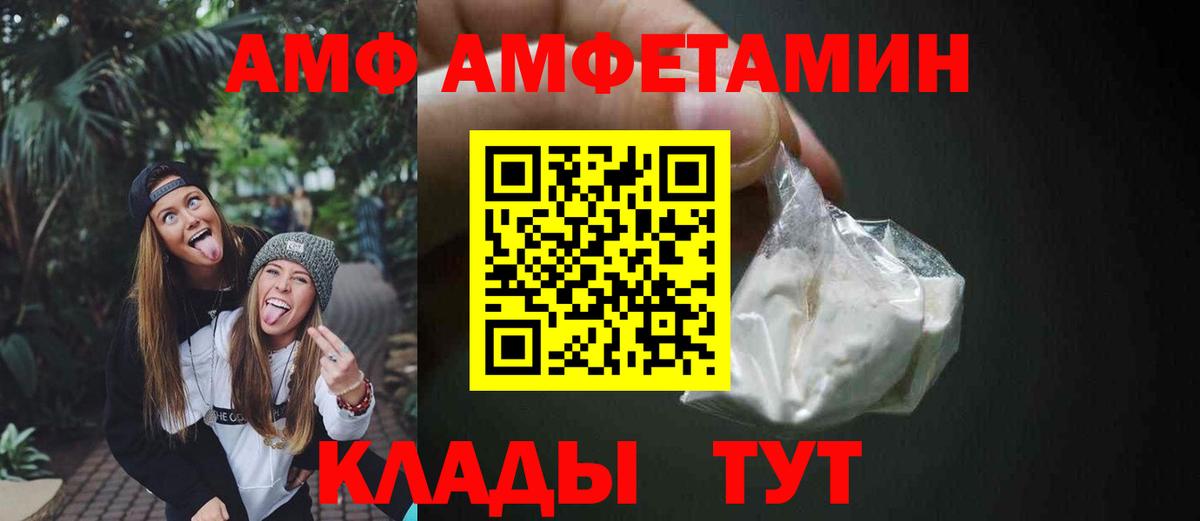 АМФЕТАМИН VHQ Армавир