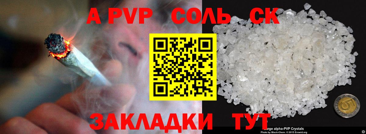 A PVP VHQ Армавир