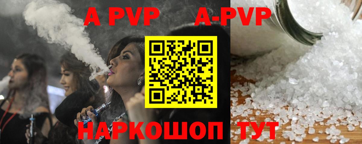 Alfa_PVP Crystall  что такое наркотик  Армавир  Вход с VPN  Alfa_PVP СК 