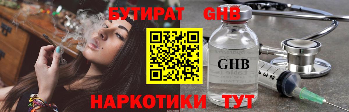 Армавир  Бутират буратино  Вход с VPN 