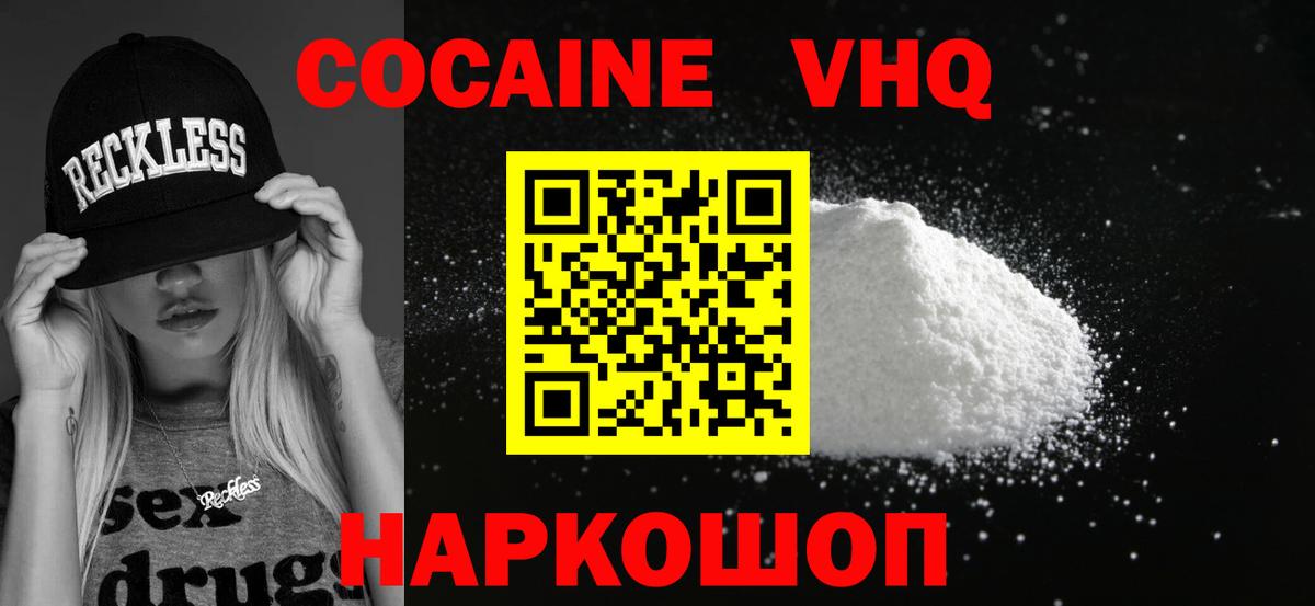 Армавир  Кокаин  Cocaine Эквадор  Вход с VPN  Cocaine Боливия 