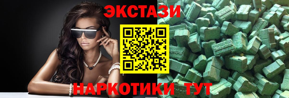 omg   ЭКСТАЗИ DUBAI  Вход с VPN  Армавир  Экстази таблы 