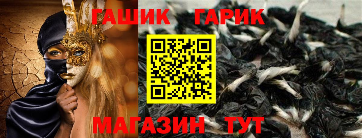 ГАШ Cannabis  Вход с VPN  ГАШ hashish  Армавир 