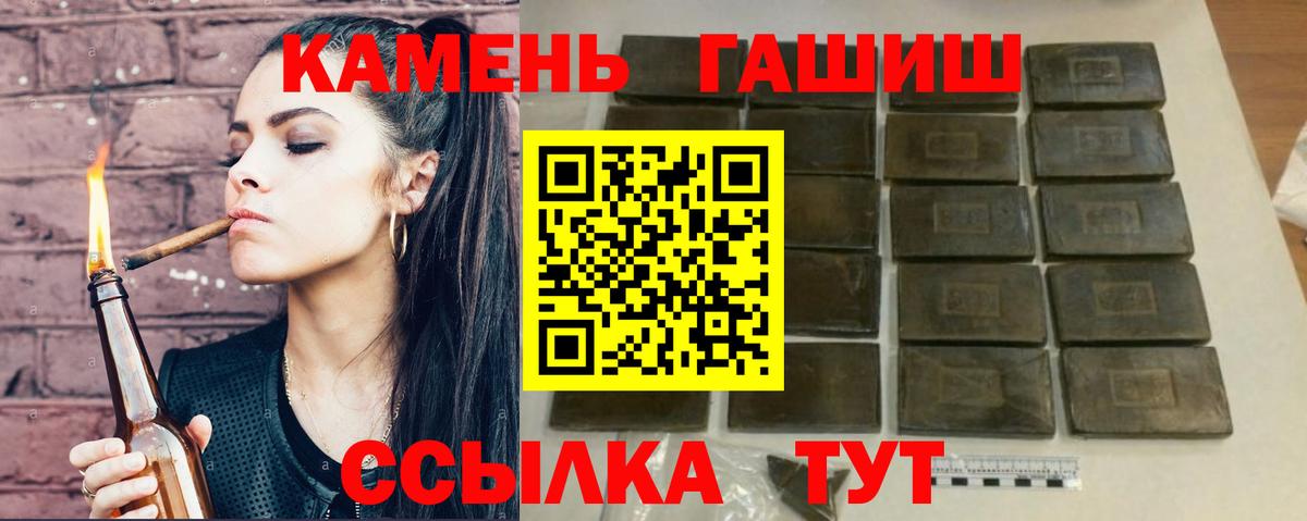 ГАШИШ Cannabis Армавир