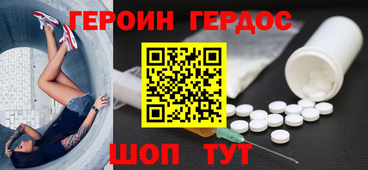 Армавир  Героин хмурый  Героин  Вход с VPN 