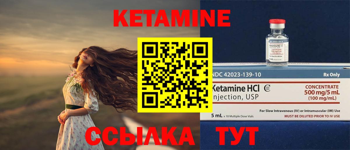 КЕТАМИН ketamine Армавир