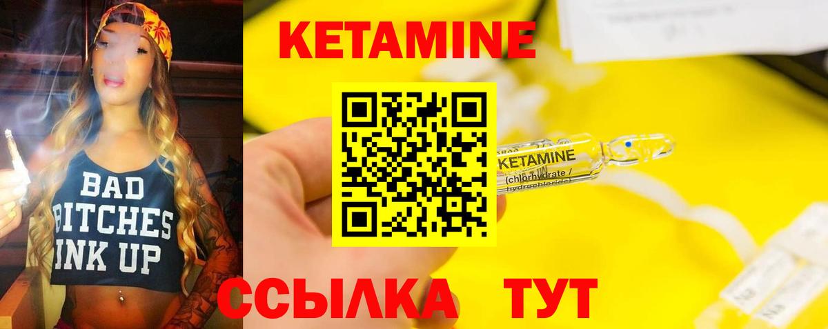 КЕТАМИН VHQ  Вход с VPN  Армавир  Кетамин VHQ 