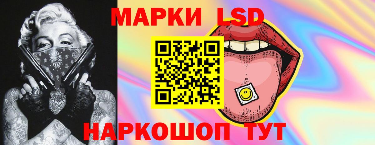LSD-25 экстази кислота Армавир