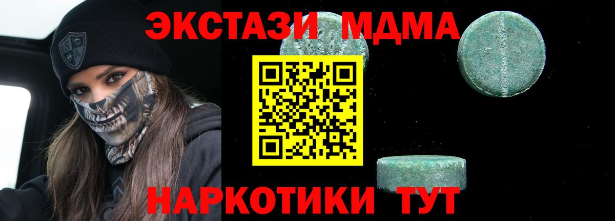 Армавир  MDMA  МДМА молли  Вход с VPN  МДМА кристаллы 