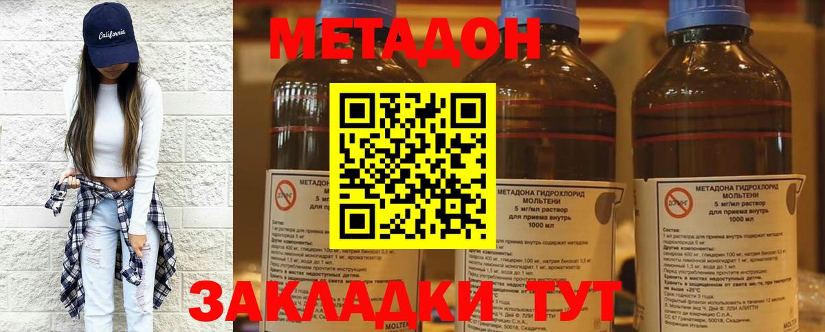 Армавир  Метадон VHQ  Вход с VPN 