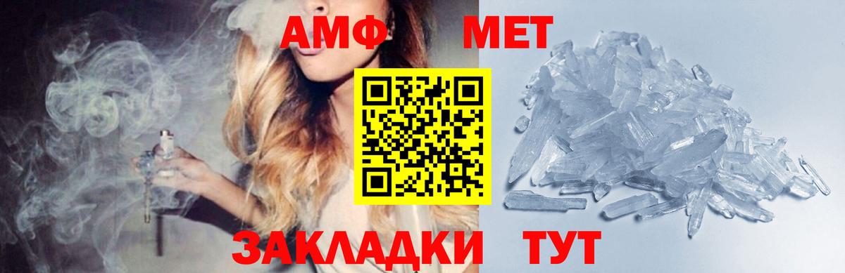 Первитин пудра  Вход с VPN  Первитин пудра  Армавир 