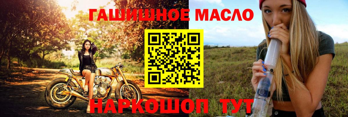 ТГК THC oil Армавир